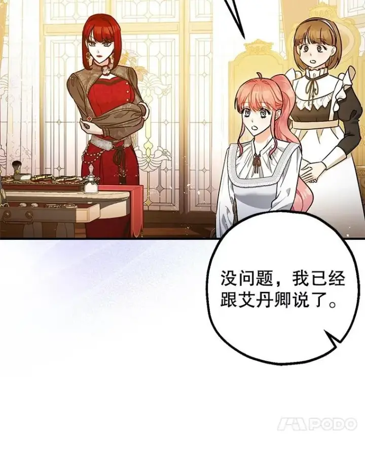 《暴君的精神安定剂》100.寻找莉拉图14