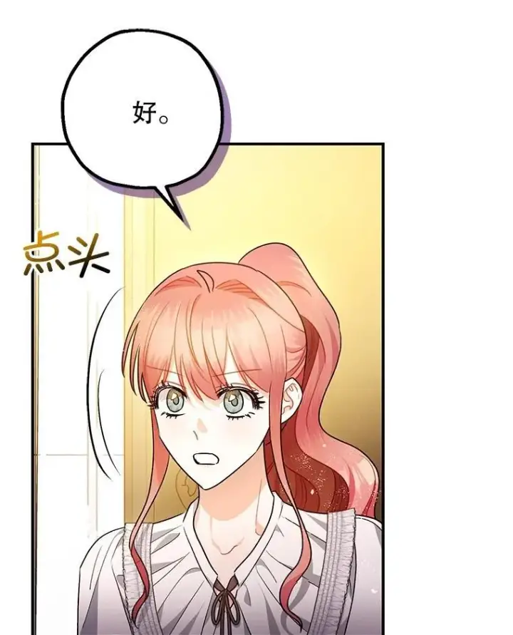 《暴君的精神安定剂》100.寻找莉拉图15