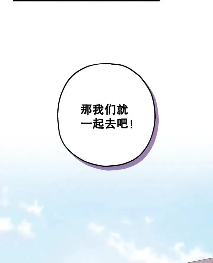《暴君的精神安定剂》100.寻找莉拉图16