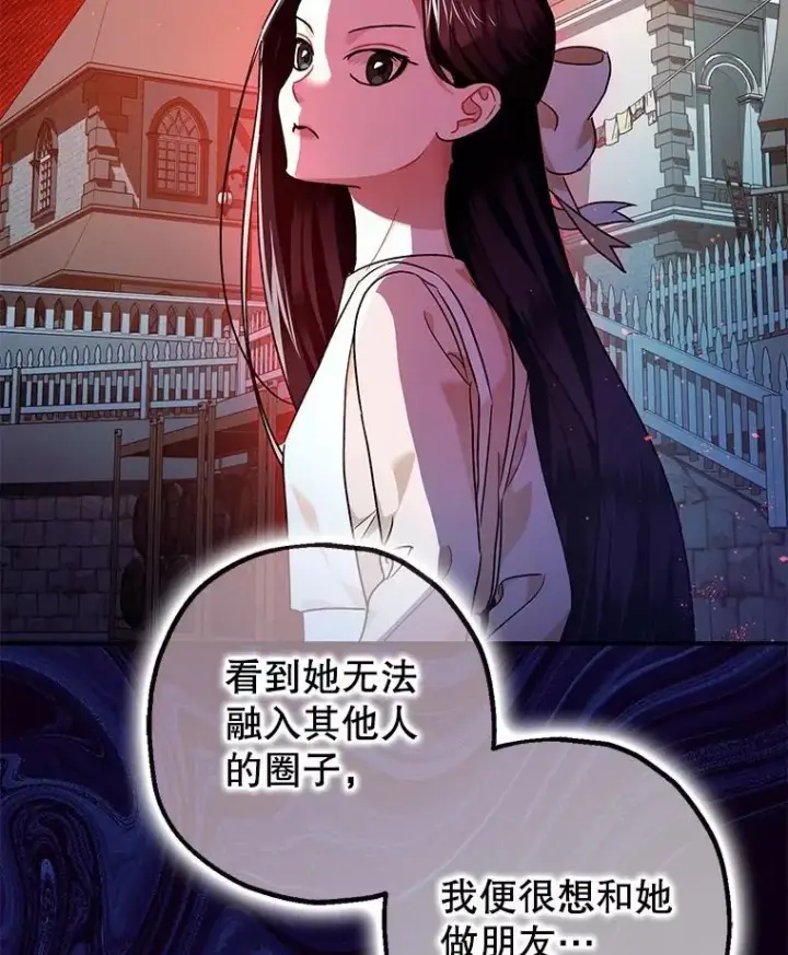 《暴君的精神安定剂》100.寻找莉拉图2
