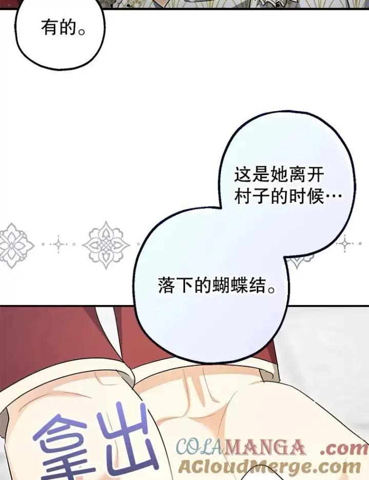 《暴君的精神安定剂》100.寻找莉拉图25