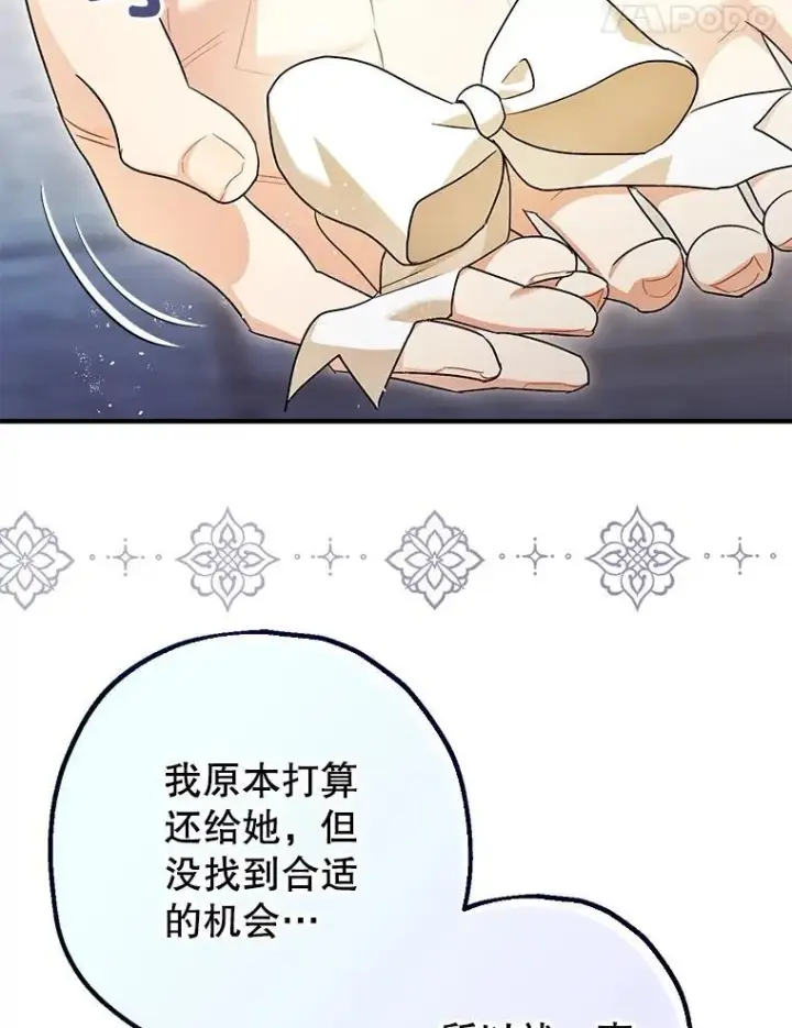 《暴君的精神安定剂》100.寻找莉拉图26