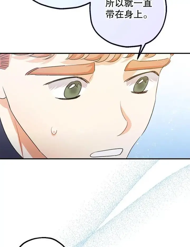 《暴君的精神安定剂》100.寻找莉拉图27