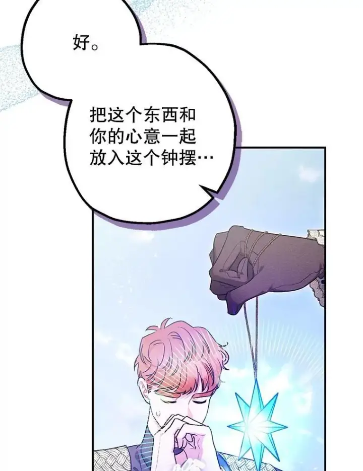 《暴君的精神安定剂》100.寻找莉拉图28