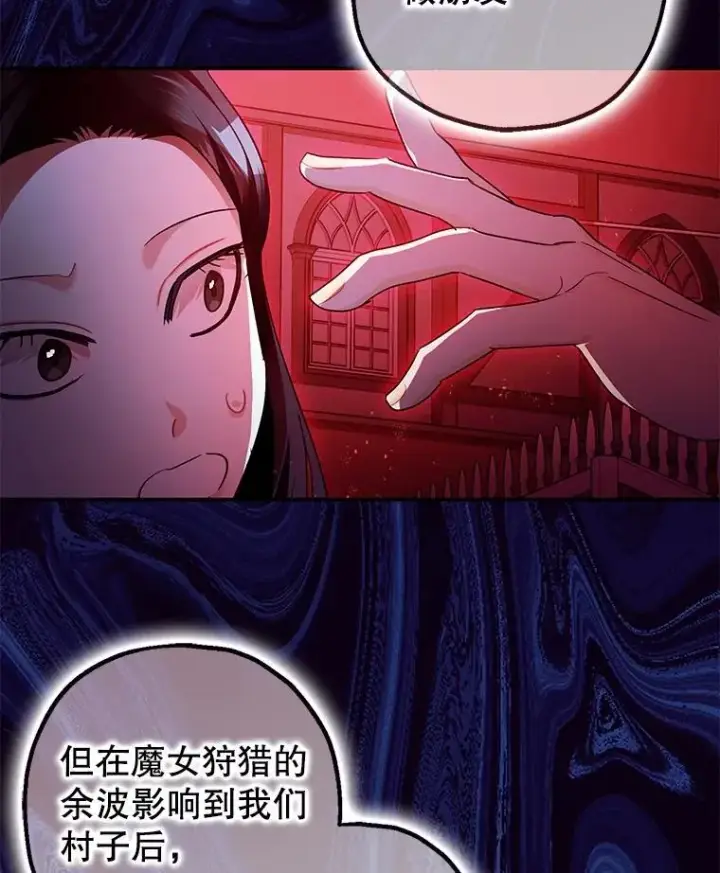 《暴君的精神安定剂》100.寻找莉拉图3