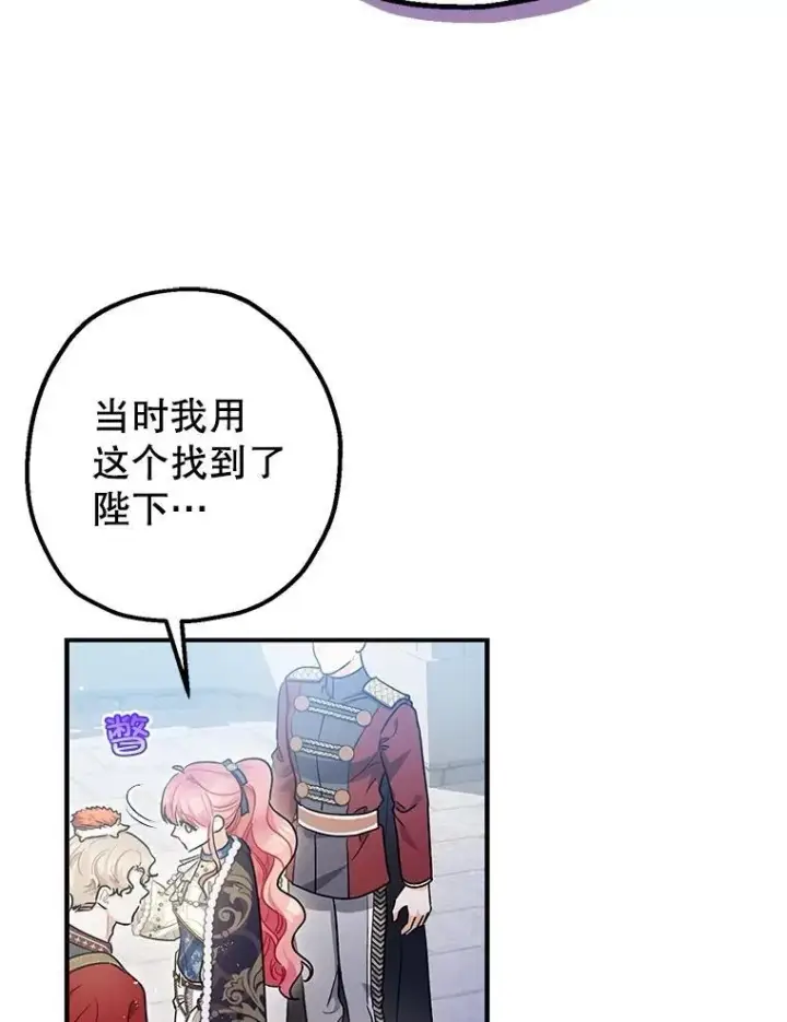《暴君的精神安定剂》100.寻找莉拉图31