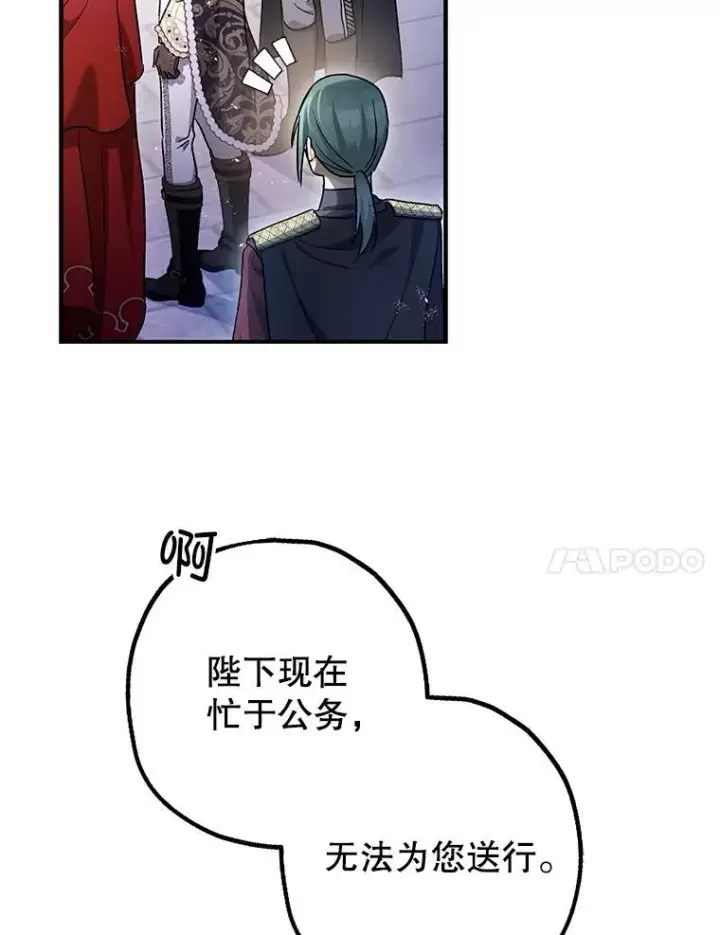 《暴君的精神安定剂》100.寻找莉拉图32