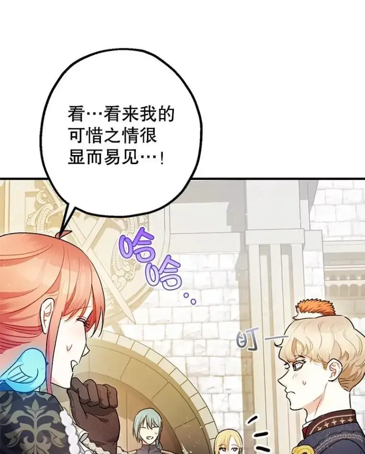 《暴君的精神安定剂》100.寻找莉拉图34