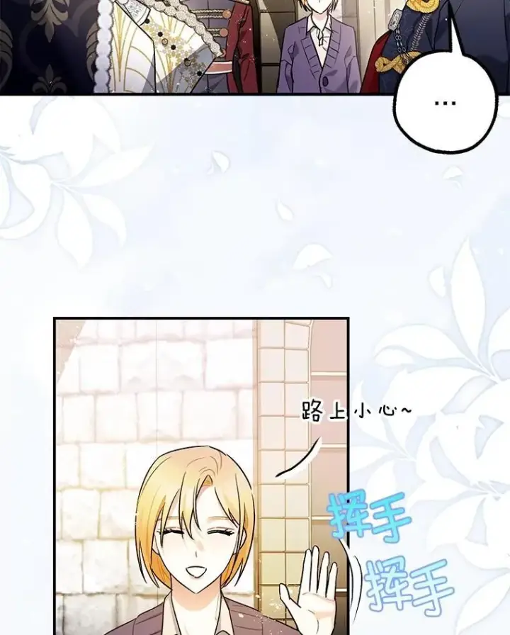 《暴君的精神安定剂》100.寻找莉拉图35