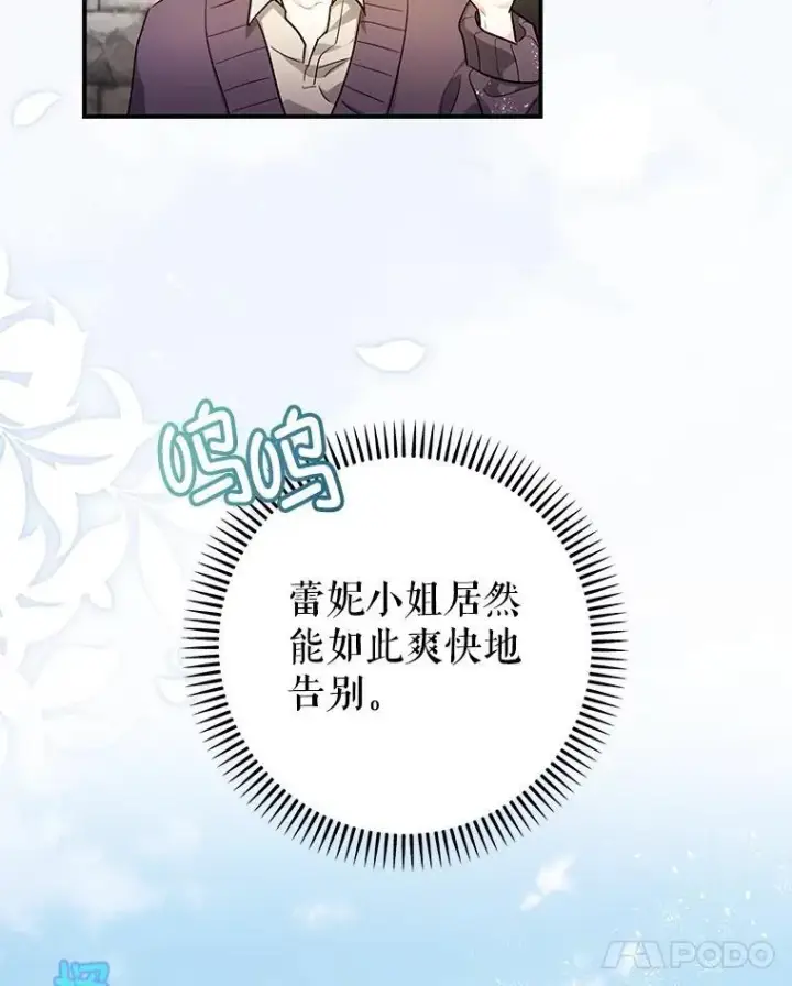 《暴君的精神安定剂》100.寻找莉拉图36