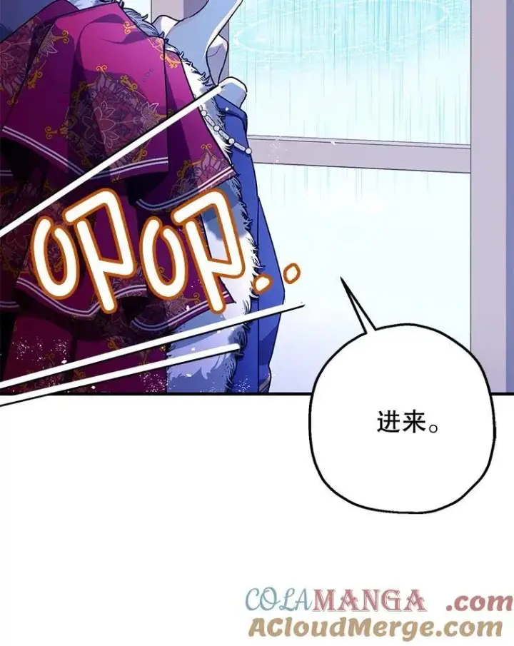 《暴君的精神安定剂》100.寻找莉拉图45