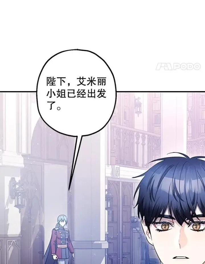 《暴君的精神安定剂》100.寻找莉拉图46
