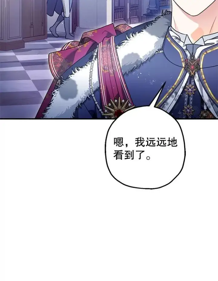 《暴君的精神安定剂》100.寻找莉拉图47