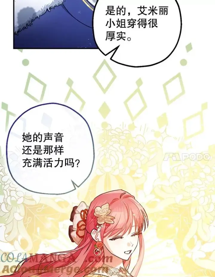 《暴君的精神安定剂》100.寻找莉拉图49