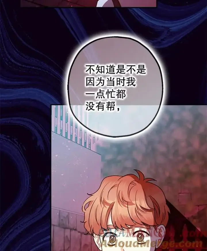 《暴君的精神安定剂》100.寻找莉拉图5