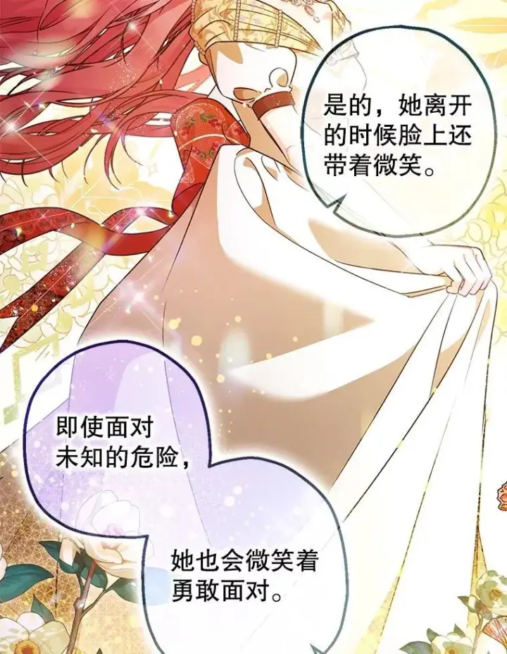 《暴君的精神安定剂》100.寻找莉拉图50