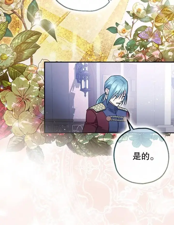 《暴君的精神安定剂》100.寻找莉拉图51