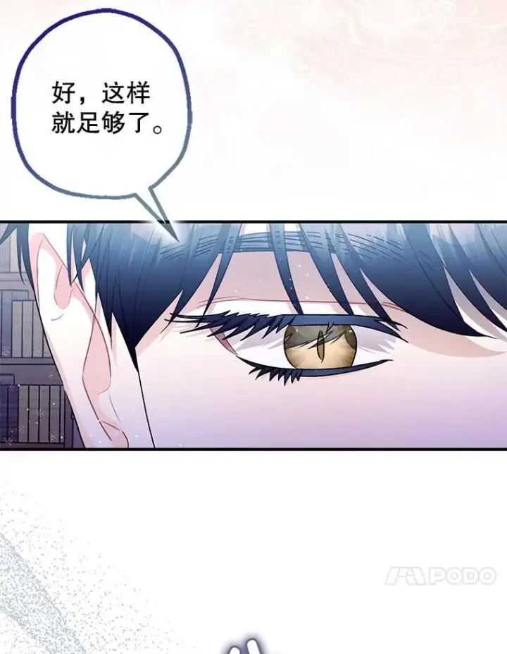 《暴君的精神安定剂》100.寻找莉拉图52