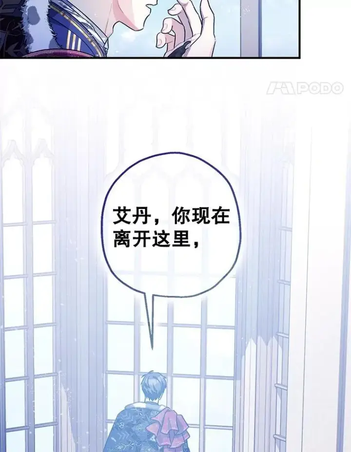 《暴君的精神安定剂》100.寻找莉拉图56