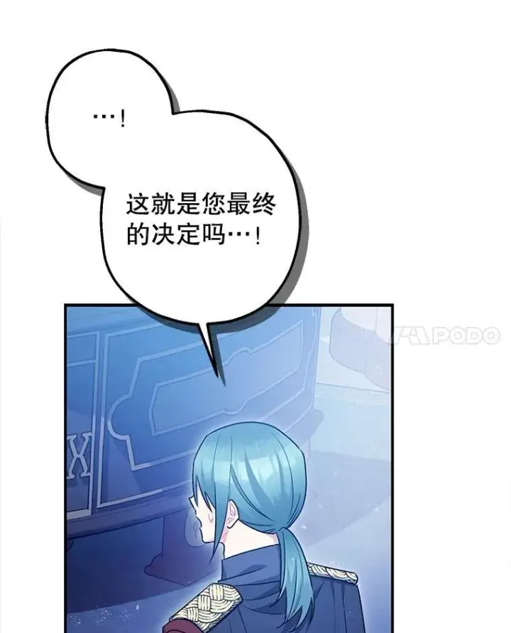 《暴君的精神安定剂》100.寻找莉拉图59