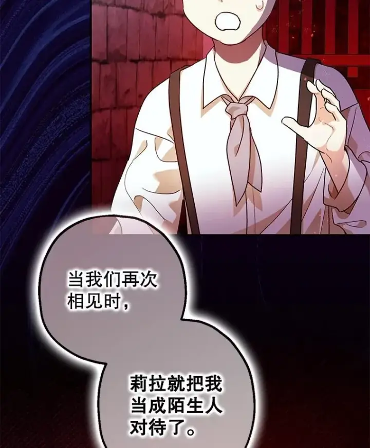 《暴君的精神安定剂》100.寻找莉拉图6