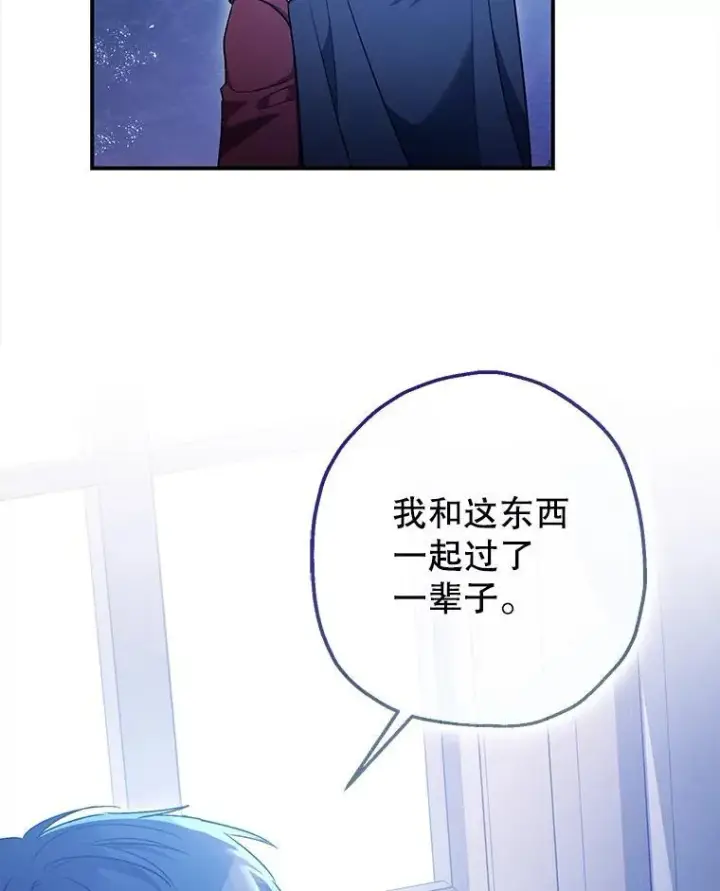 《暴君的精神安定剂》100.寻找莉拉图60