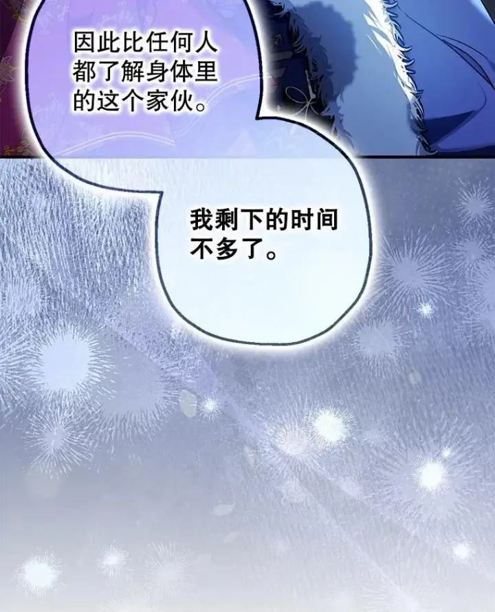 《暴君的精神安定剂》100.寻找莉拉图62