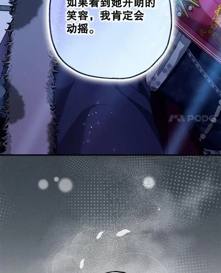 《暴君的精神安定剂》100.寻找莉拉图66