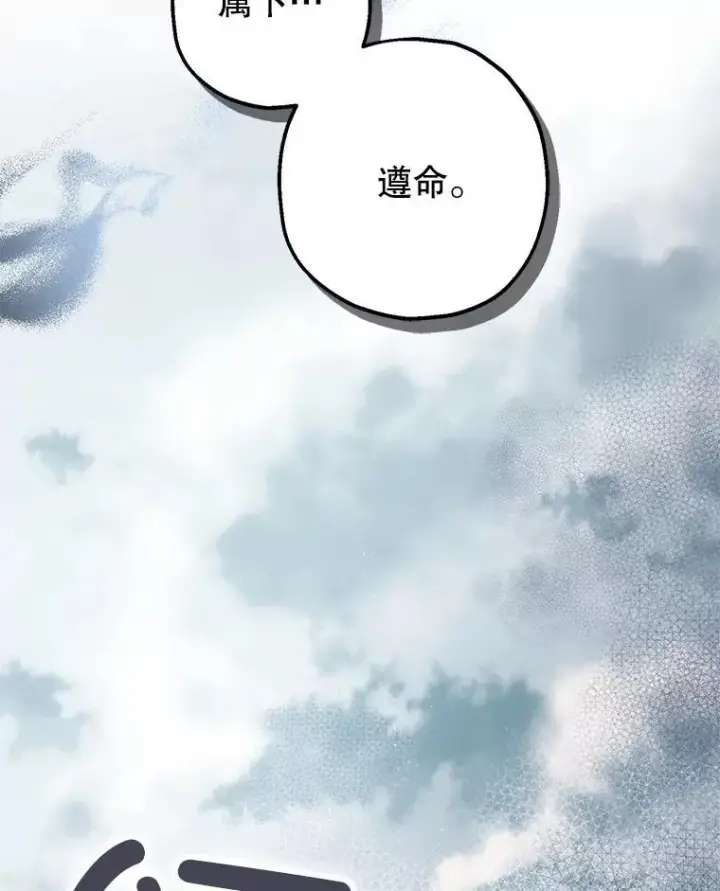 《暴君的精神安定剂》100.寻找莉拉图68
