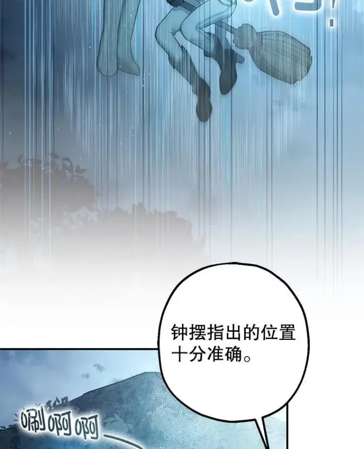 《暴君的精神安定剂》100.寻找莉拉图72