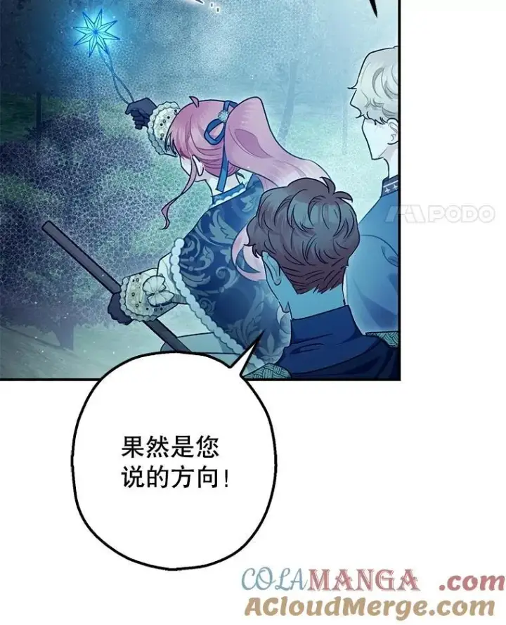 《暴君的精神安定剂》100.寻找莉拉图73