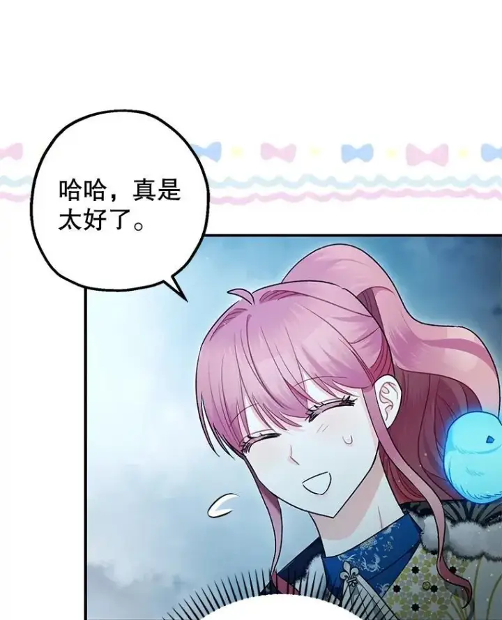 《暴君的精神安定剂》100.寻找莉拉图74