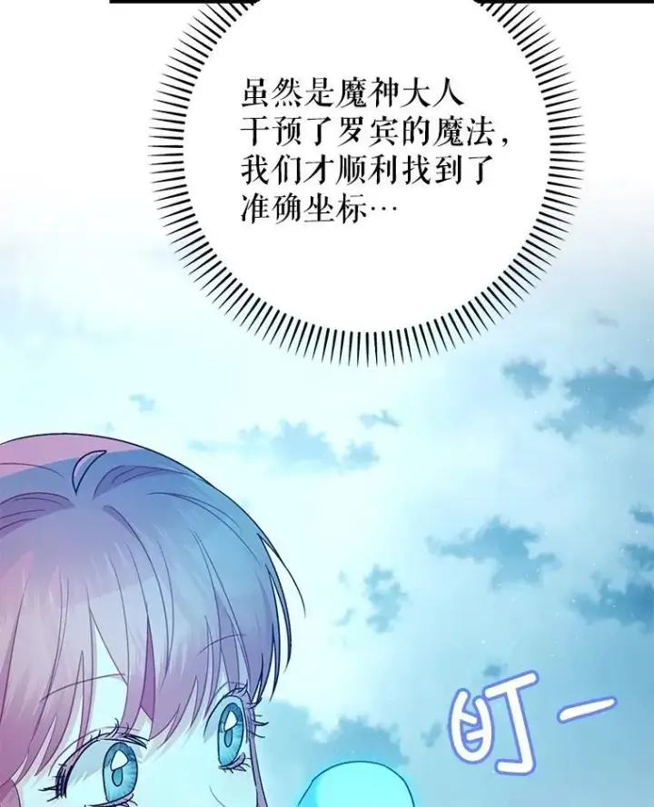《暴君的精神安定剂》100.寻找莉拉图75