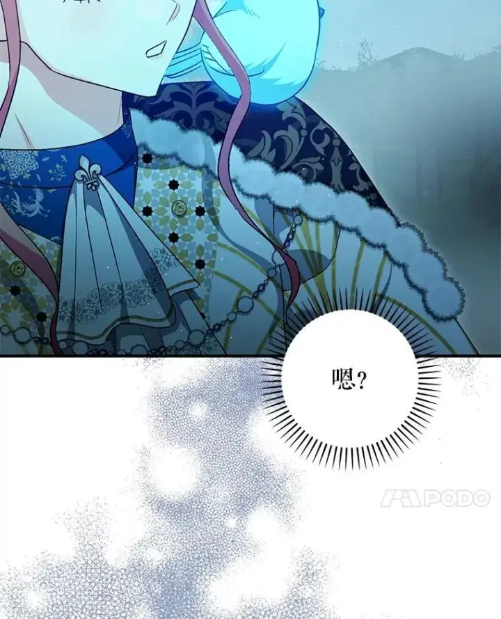 《暴君的精神安定剂》100.寻找莉拉图76