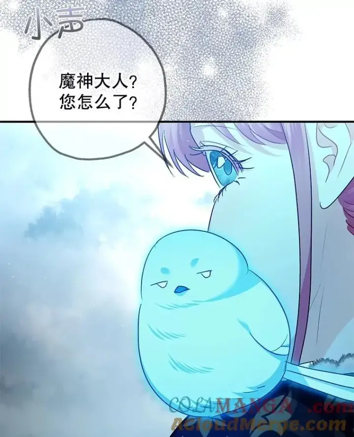 《暴君的精神安定剂》100.寻找莉拉图77