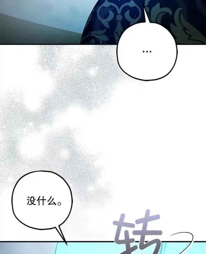 《暴君的精神安定剂》100.寻找莉拉图78