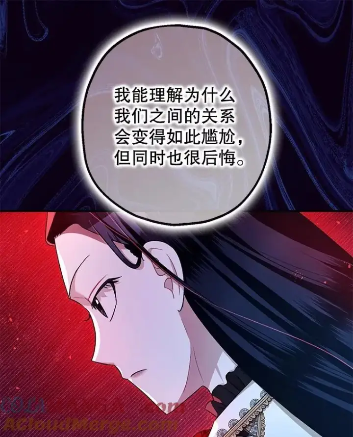 《暴君的精神安定剂》100.寻找莉拉图9