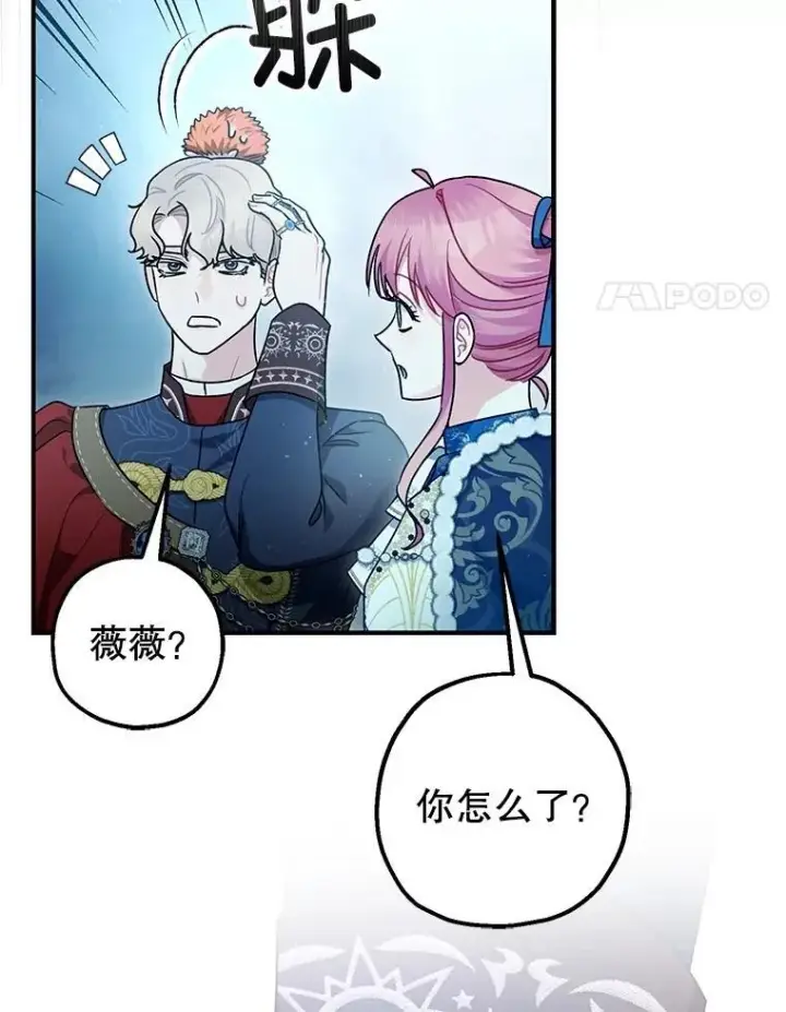 《暴君的精神安定剂》100.寻找莉拉图90