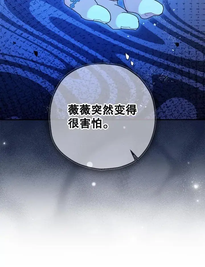 《暴君的精神安定剂》100.寻找莉拉图92