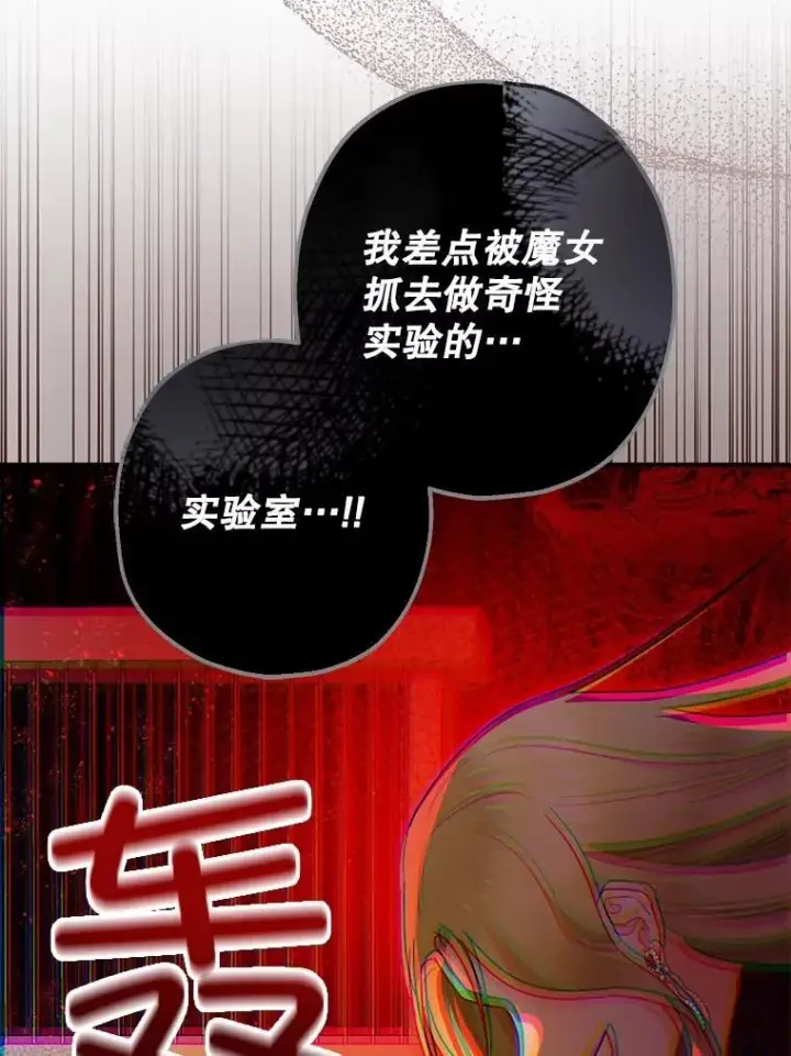 《暴君的精神安定剂》100.寻找莉拉图94