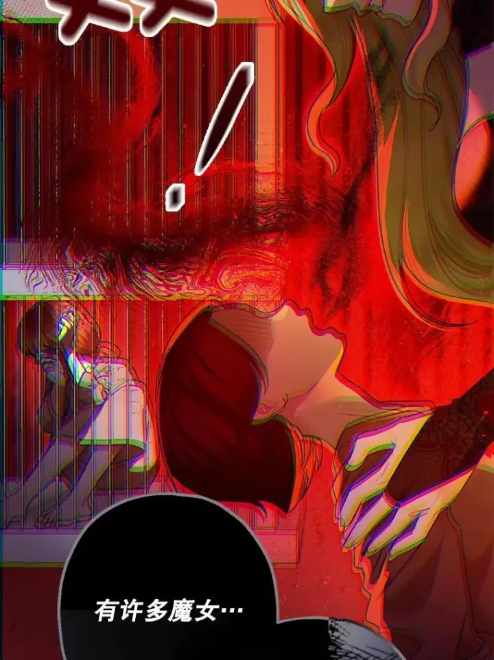 《暴君的精神安定剂》100.寻找莉拉图95