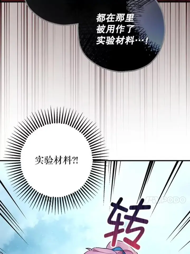 《暴君的精神安定剂》100.寻找莉拉图96