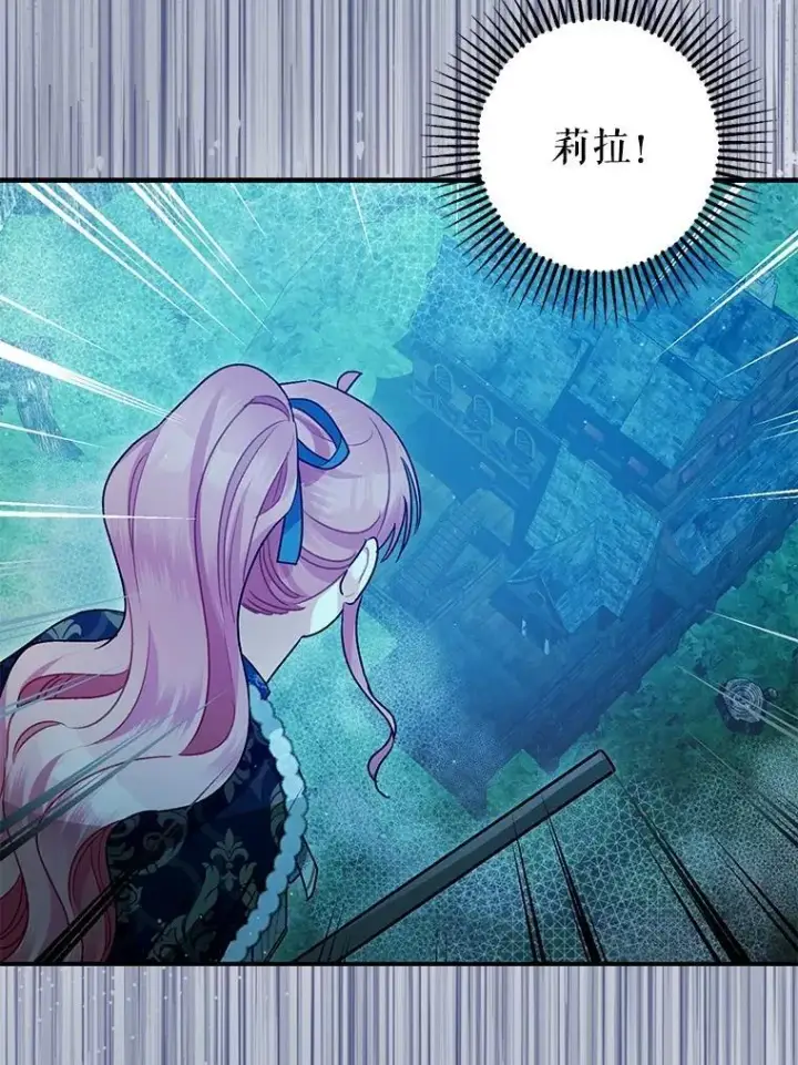 《暴君的精神安定剂》100.寻找莉拉图98