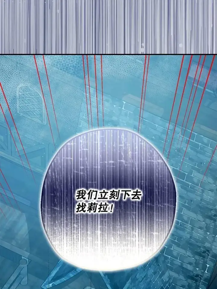 《暴君的精神安定剂》100.寻找莉拉图99