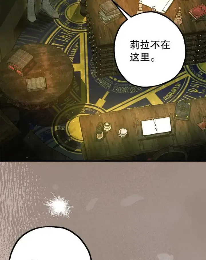 《暴君的精神安定剂》101.新的危险图10
