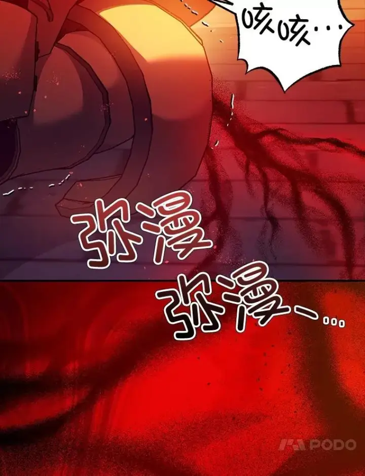 《暴君的精神安定剂》101.新的危险图100