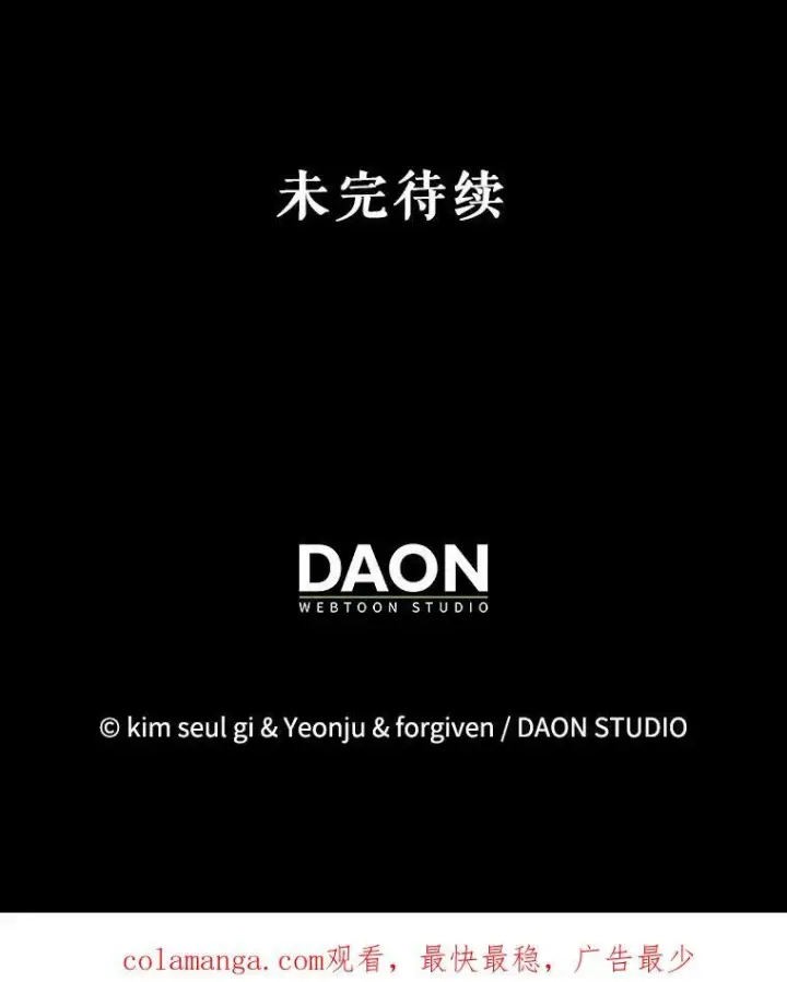 《暴君的精神安定剂》101.新的危险图103