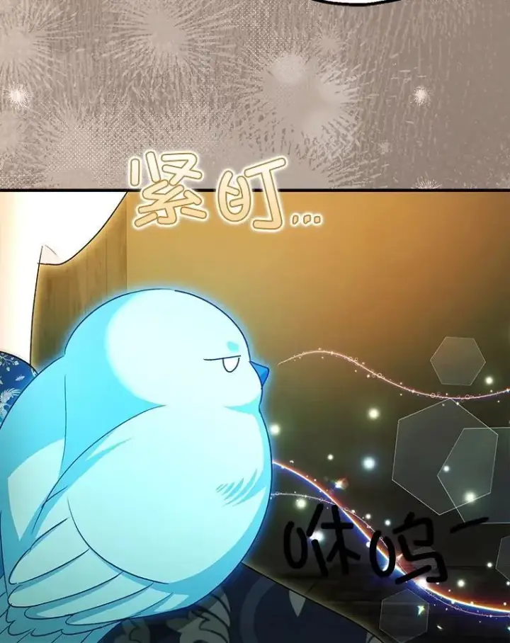 《暴君的精神安定剂》101.新的危险图12