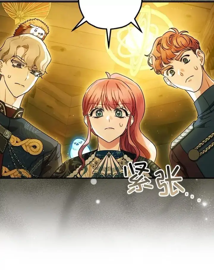 《暴君的精神安定剂》101.新的危险图16
