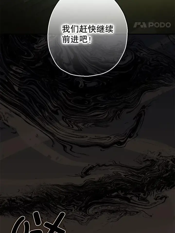《暴君的精神安定剂》101.新的危险图18